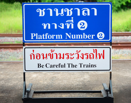 safety line to alert the safety for public transport train railway backgroundの写真素材