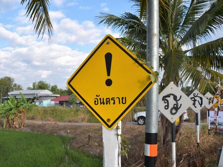 traffic signの写真素材