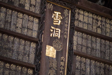 CHIBA, JAPAN - NOVEMBER 03, 2019: Close up details of ancient building in Naritasan Shinshoji Temple located in central Narita, Chiba, Japan.のeditorial素材