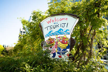 TOKYO, JAPAN - NOVEMBER 06, 2019: Old welcome sign to Tsukiji, Tokyo, Japan. Many people better known as the Tsukiji fish market.のeditorial素材