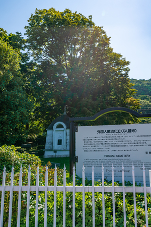 Hokkaido scenery in summer, Foreigners' Cemeteryのeditorial素材