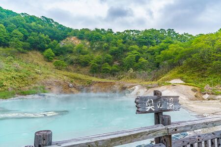 Summer in Hokkaido, Noboribetsu Scenery of Oyunumaの写真素材