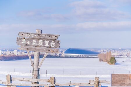 Winter in Hokkaido, Snow view from Sapporo Hitsujigaoka Observatoryの写真素材