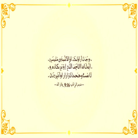 Arabic calligraphy of the name of Allah.の写真素材