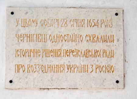 stone information board on Transfiguration cathedral in Chernihiv, Ukraine, dedicated to 1654 union and its approval by the citizensのeditorial素材