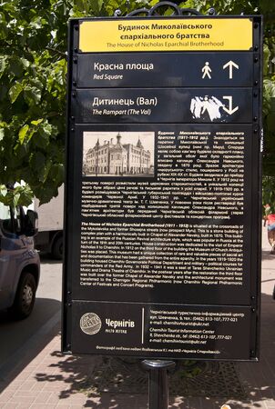 CHERNIHIV, UKRAINE - JULY 02, 2015: information board next to the house of Nicholas Eparchial Brotherhood, now philharmonicsのeditorial素材