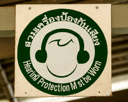 Hearing protection sign show on topの写真素材