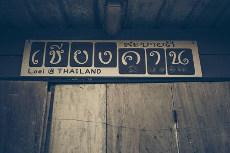 Chiang Khan, Loei, Thailand - DEC 23, 2018 : Old wooden houses along Chiang Khan walking streetのeditorial素材