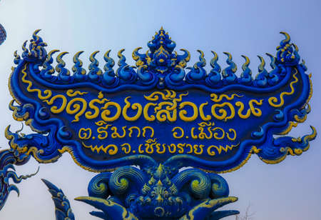 Rimkok district,Chiang Rai Province,Northern Thailand on January 19,2020:Beautiful Sign of Wat Rong Suea Ten in blue and golden color.のeditorial素材
