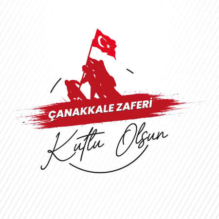 18 March Ãanakkale Victory Translation 18 March Ãanakkale Victoryのイラスト素材