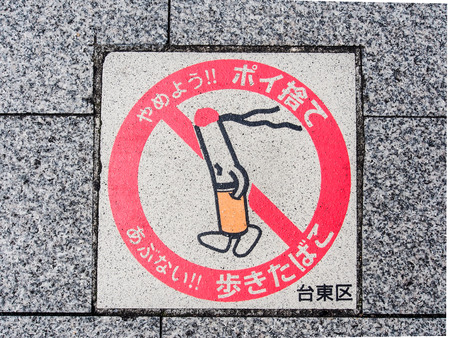 Do not smoke while walking sign in Tokyo, Japanのeditorial素材