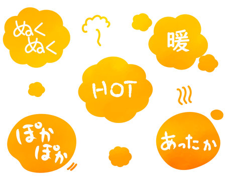 Orange warm image motif material and letters. Vector set of yellow watercolor blobs on white background. Chinese calligraphy.のイラスト素材