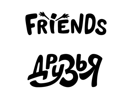 Friends. Two version of the 
lettering. English and Russian text.のイラスト素材