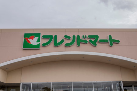 Nagahama, Shiga Prefecture, Japan. Nov 8, 2023. A HEIWADO shopping store sign.のeditorial素材