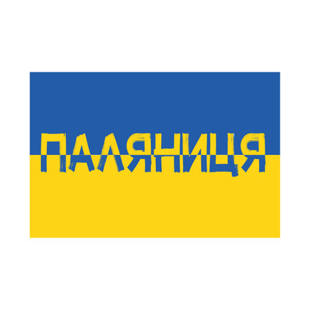 Ukrainian war password on the background of the national flag of ukraineのイラスト素材