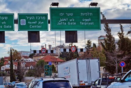 JERUSALEM, ISRAEL - DECEMBER 29, 2016: Road signs over to Kheil ha-Handasa street in the center of...