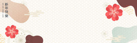 Horizontal banner with elements of the Chinese New Year 2022. Traditional patterns. Translated from Chinese - Happy New Year. Vector illustration.のイラスト素材