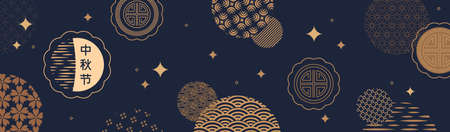 Banner design with traditional Chinese full moon circles and moon gingerbread. Translation from...