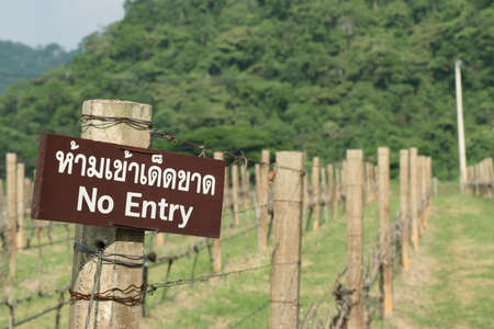 Signs not allowed to enterの写真素材