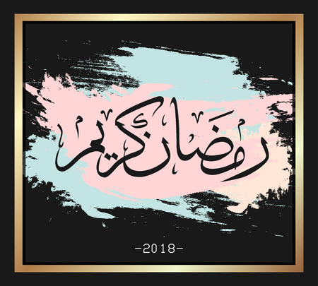 Ramadan Kareem 2018 arabic lettering with frame. Creative Greeting card for muslim community holy month. modern light colorsのイラスト素材