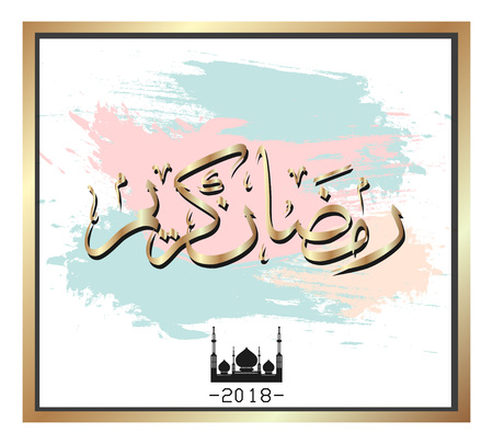 Ramadan Kareem 2018 with gold arabic lettering with frame. Creative Greeting card for muslim community holy month. modern light colorsのイラスト素材