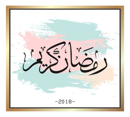 Ramadan Kareem 2018 black arabic lettering with frame. Creative Greeting card for muslim community holy month. modern light colorsのイラスト素材