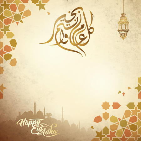 Happy Eid Adha with arabic calligraphy and lantern sketch for greeting celebration of muslim festivalのイラスト素材