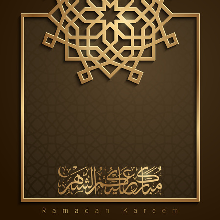 Ramadan Kareem Arabic geometric ornament morocco pattern designのイラスト素材