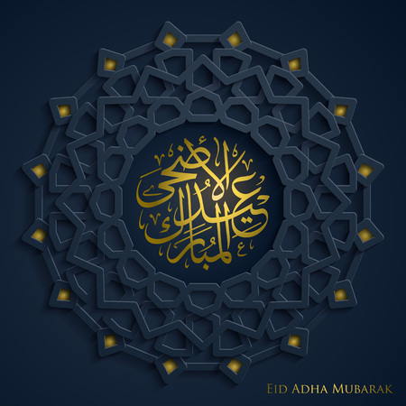 Eid Adha Mubarak arabic calligraphy with Geometric circle pattern morocco ornamentのイラスト素材