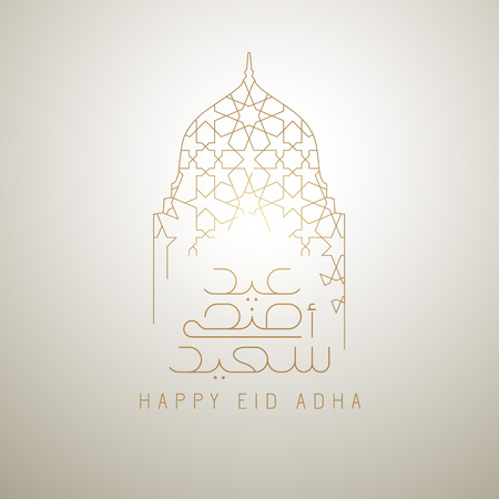 Happy Eid Adha Islamic greeting arabic mono line calligraphy and geomettic patternのイラスト素材