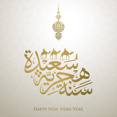 New Hijri Year islamic greeting arabic calligraphy with arabian migrate on camel illustrationのイラスト素材