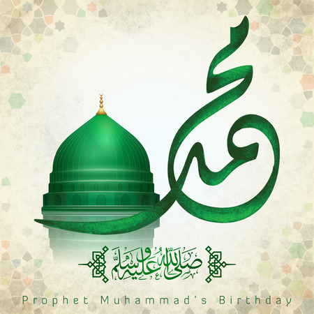 Mawlid al Nabi islamic greeting arabic calligraphy with green nabawi mosque domeのイラスト素材