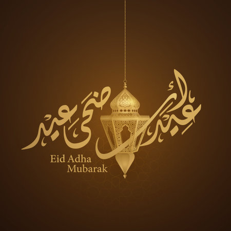 Eid Adha mubarak arabic calligraphy and gold realistic lanttern background illustrationのイラスト素材