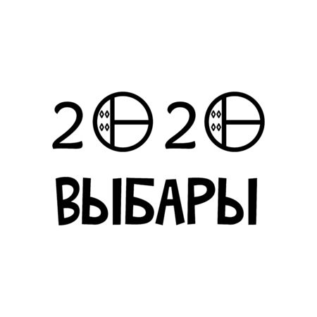 Presidential election 2020 in Belarus. Line style. Black and white vector illustration isolated on white background banner. Inscriptionのイラスト素材