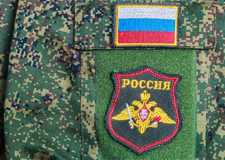 chevron stripes on the form and the armed forces Russia