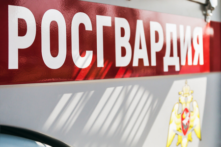 Moscow, Russia-August 24, 2018: inscription on the car of the Federal service of national guard troops of the Russian Federation Rosgvardia . International forum Army in 2018のeditorial素材