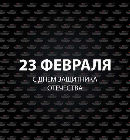 Abstract Background with Russian translation of the inscription 23 February.のイラスト素材