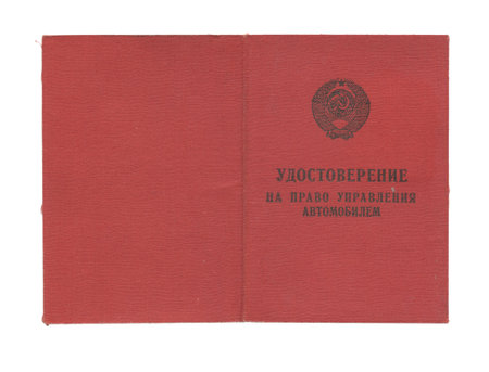 Old Soviet document driver id card with red cover