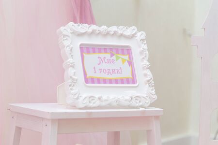 White frame with inscription in Russian - I am 1 year old. Room decoration for first birstday of a baby girl.の写真素材