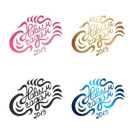 Set of lettering quotes Russian text Happy New Year. Calligraphy postcard or poster graphic design element. Hand written postcard.のイラスト素材