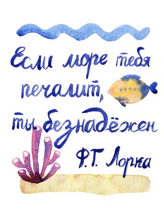 Set of different sea shells, corals and starfish. Watercolor illustration. Global color used.の写真素材