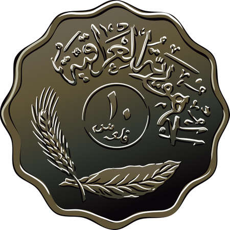 Iraqi coin 10 fils with wreath of crossed spike, ear with olive leafのイラスト素材