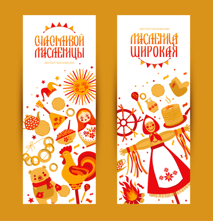 Vector set banner on the theme of the Russian holiday Carnival. Russian translation wide and happy Shrovetide Maslenitsa.のイラスト素材