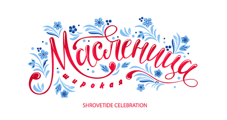 Lettering with shrovetide russian spring fun celebrationのイラスト素材