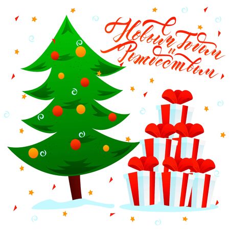 Merry Christmas Happy New Year russian text lettering postcard with cute xmas tree and red gift boxes on white background with starsのイラスト素材