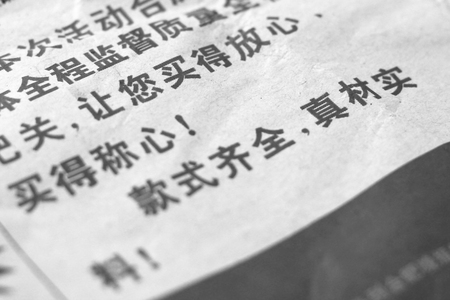 Izhevsk, Russia. 2 January 2018. The Chinese newspaper with the characters, close upの写真素材