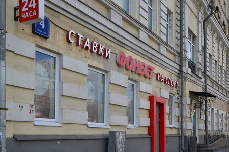 Moscow, Russia - March 14, 2016. Fonbet - sports betting on the Garden Ringのeditorial素材