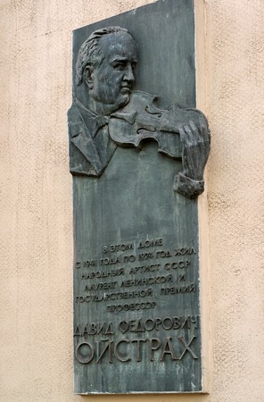 Moscow, Russia - March 14, 2016.  Plaque national actor David Oistrakh memory on wallのeditorial素材