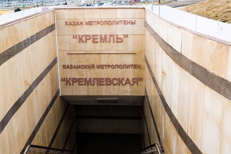 Kazan, Russia - Mar 26.2017. Entrance to Kremlin metro station from streetのeditorial素材