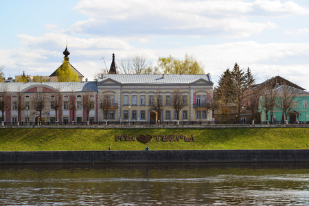 Tver, Russia - may 07.2017. We love Tver - the inscription on the waterfrontのeditorial素材